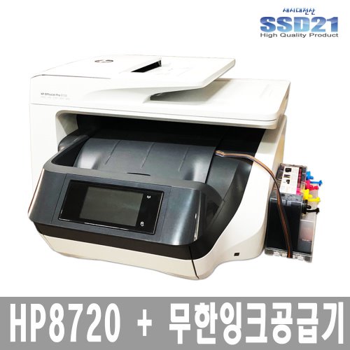 HP OFFICEJET PRO 8720/A4인쇄/스캔/복사/팩스/자동양면인쇄/자동양면복사/자동양면스캔/빠른속도