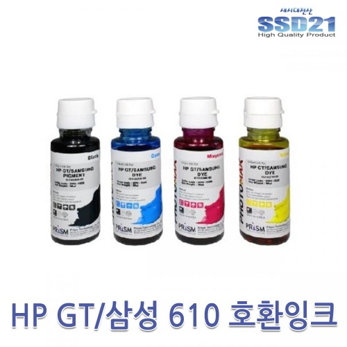 HP GT/삼성 610 호환 리필잉크/정품무한복합기 전용