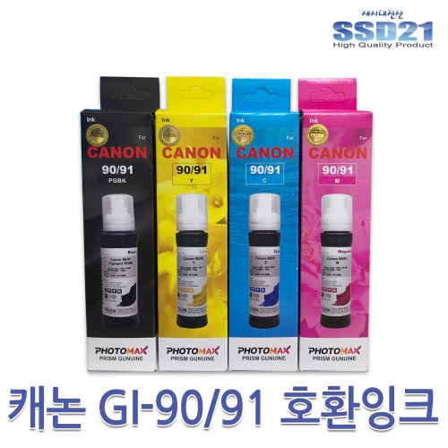 캐논 GI-90/91 시리즈 호환 리필잉크/정품무한복합기 전용